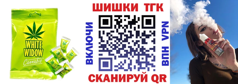 Еда ТГК конопля  Дигора 