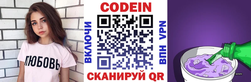 Кодеиновый сироп Lean напиток Lean (лин)  Дигора 