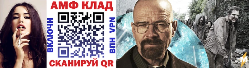 МЕТАМФЕТАМИН винт  Дигора 